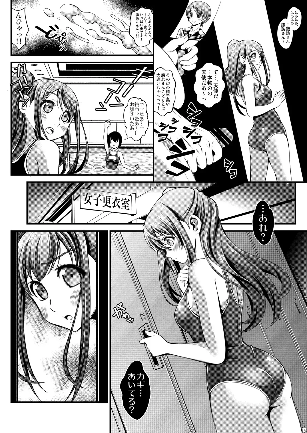 [Itachou] Youmuin no Ossan Fhentai - Page 7