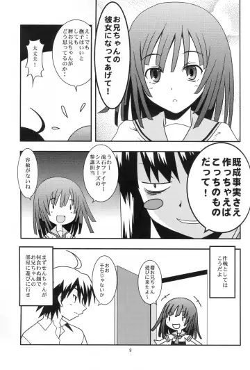 [Akikan - Benjamin - Muichimon] Nii-chan wa Sonna Koto Dakara Fhentai.net - Page 8