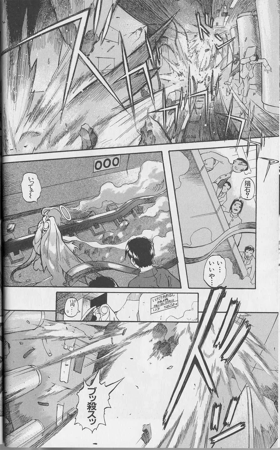 [Tenpuu Mitsunari] Tenpuu Mitsunari - Dangan Tenshi Buletiel Fhentai.net - Page 17