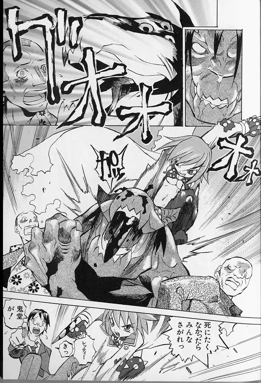 [Tenpuu Mitsunari] Tenpuu Mitsunari - Dangan Tenshi Buletiel Fhentai.net - Page 46