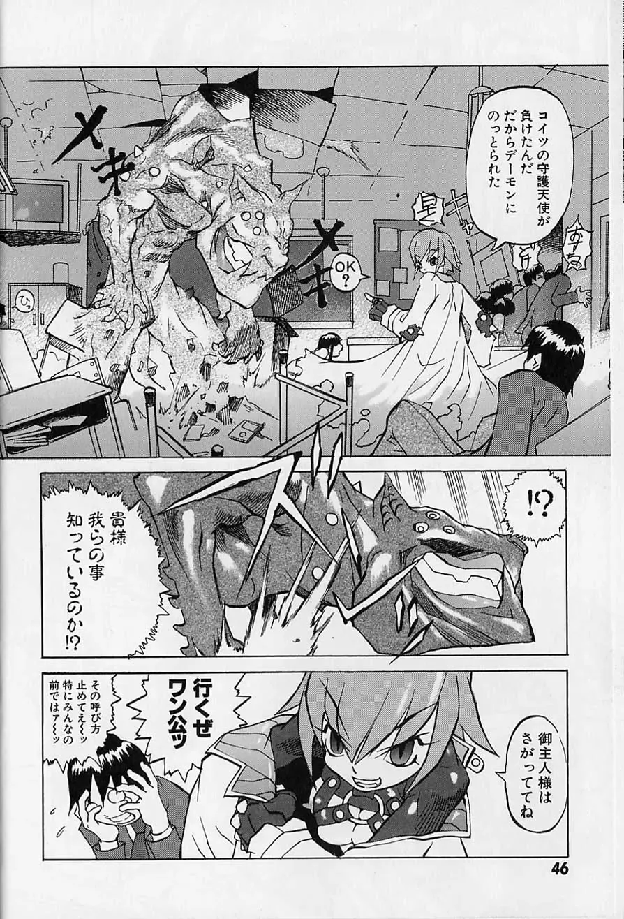 [Tenpuu Mitsunari] Tenpuu Mitsunari - Dangan Tenshi Buletiel Fhentai.net - Page 47