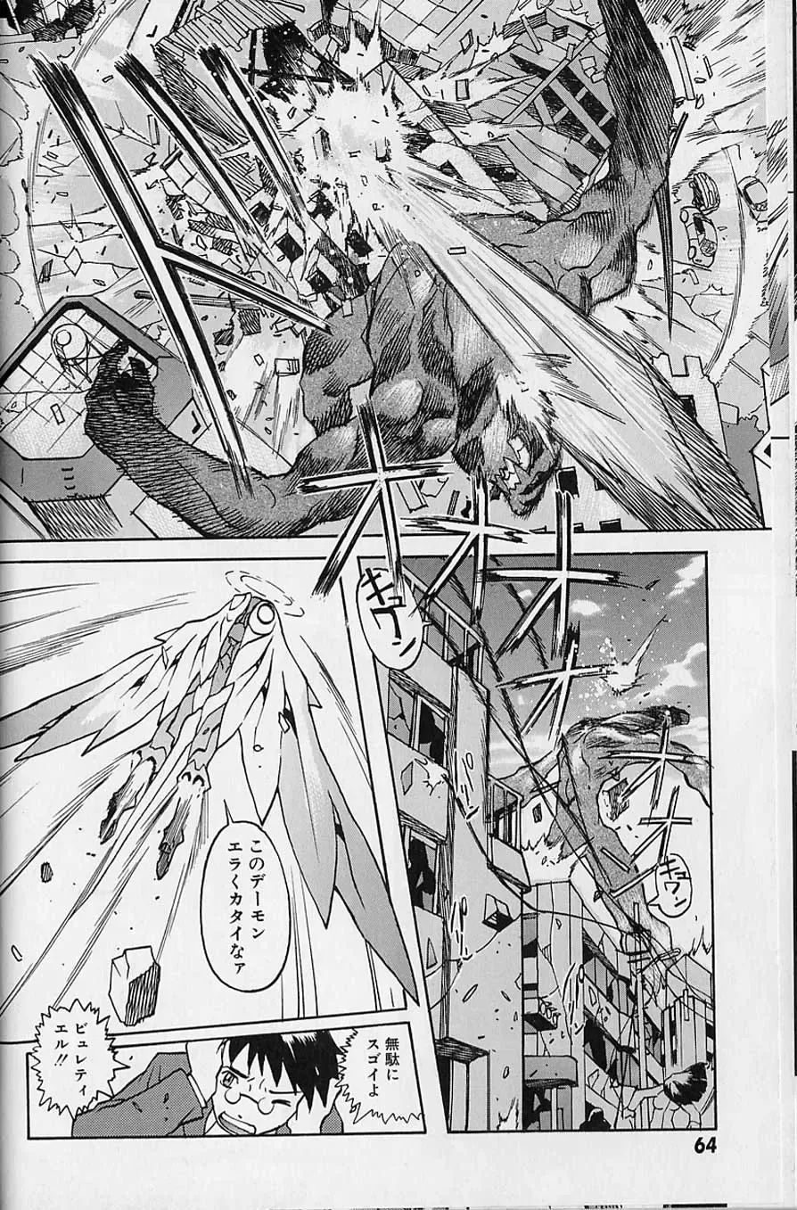 [Tenpuu Mitsunari] Tenpuu Mitsunari - Dangan Tenshi Buletiel Fhentai.net - Page 65