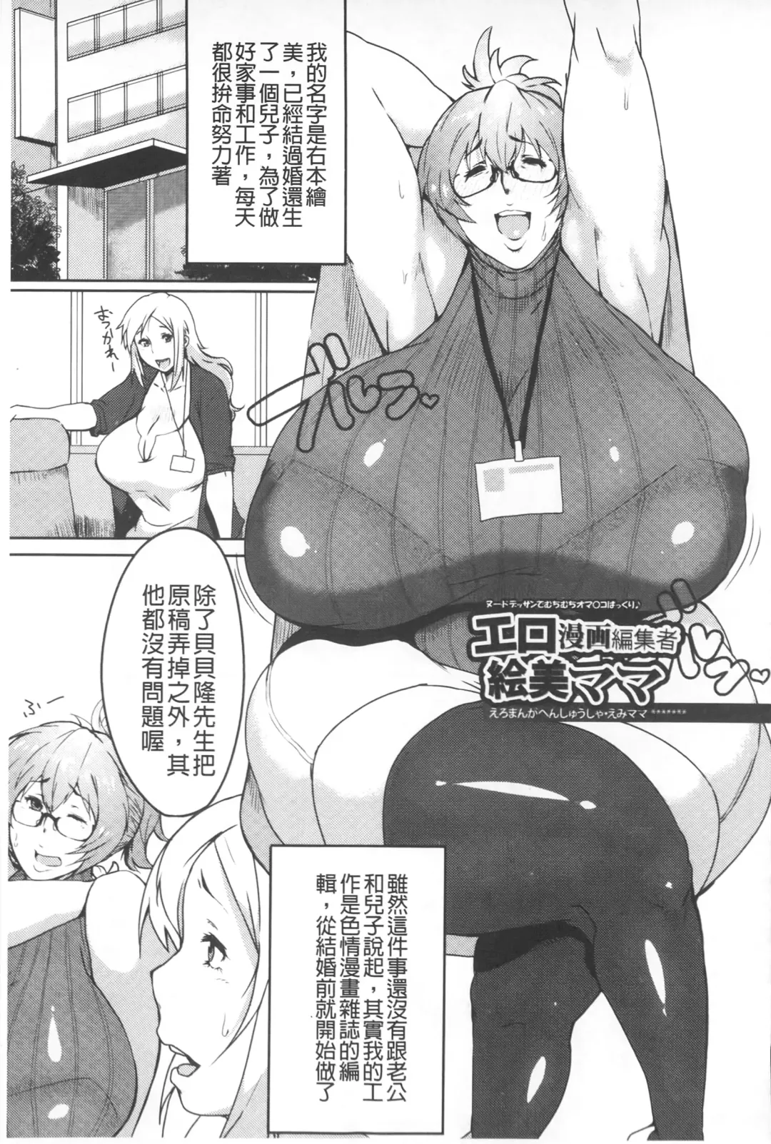 [Akikusa Peperon] Mucchiri Megaton | 柔嫩豐潤淫牡豚 Fhentai.net - Page 142