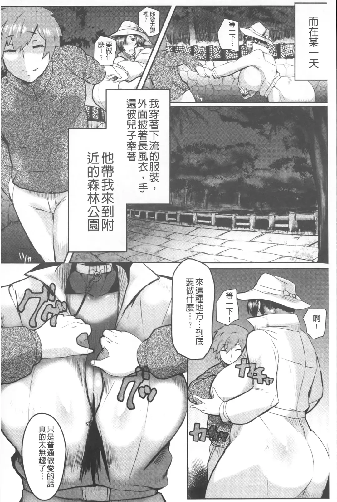 [Akikusa Peperon] Mucchiri Megaton | 柔嫩豐潤淫牡豚 Fhentai.net - Page 31