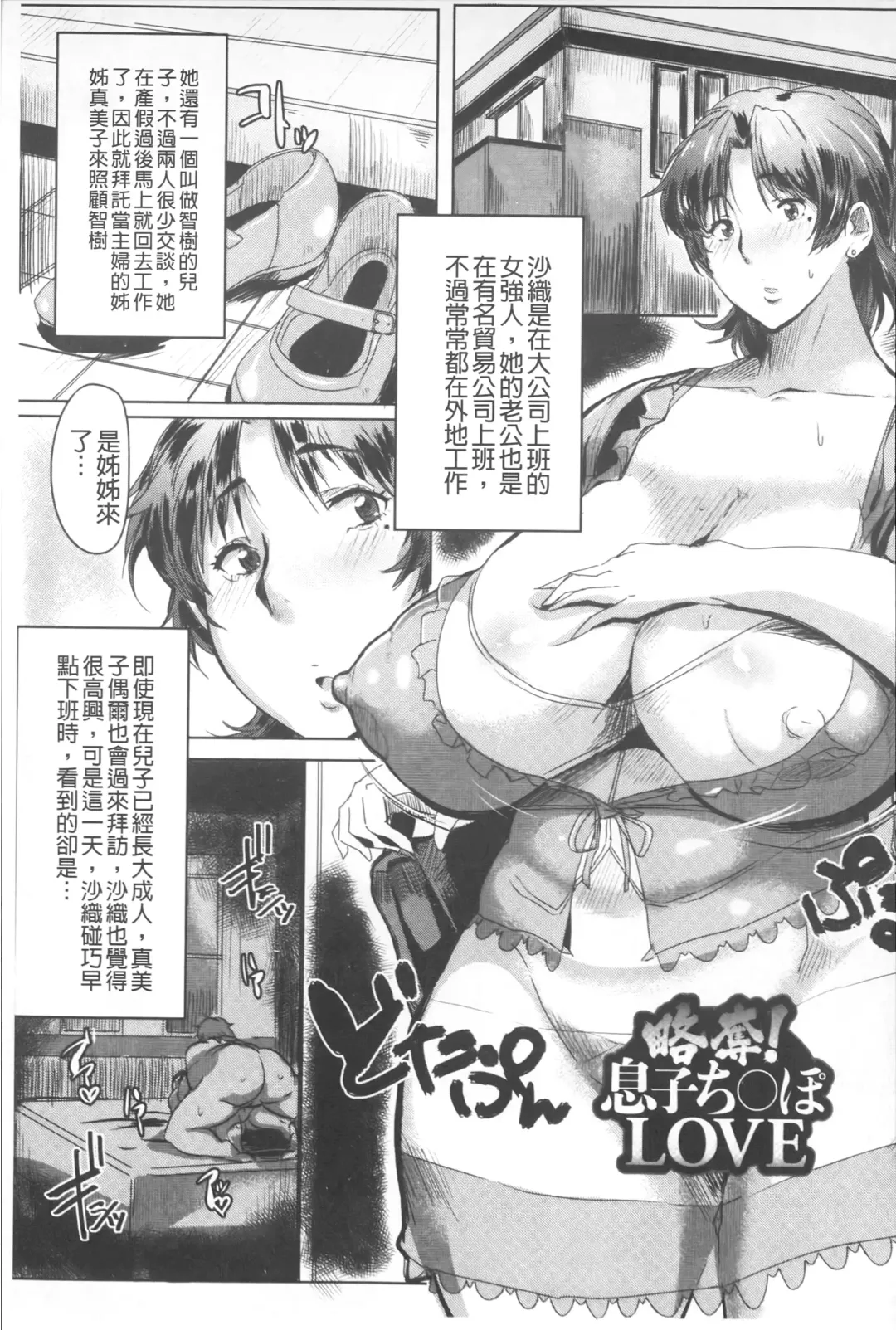 [Akikusa Peperon] Mucchiri Megaton | 柔嫩豐潤淫牡豚 Fhentai.net - Page 42