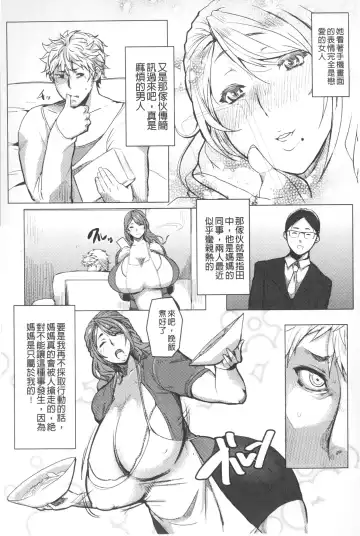 [Akikusa Peperon] Mucchiri Megaton | 柔嫩豐潤淫牡豚 Fhentai.net - Page 105