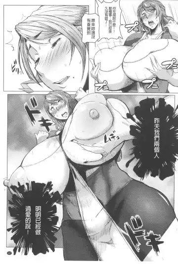 [Akikusa Peperon] Mucchiri Megaton | 柔嫩豐潤淫牡豚 Fhentai.net - Page 108