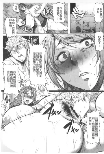 [Akikusa Peperon] Mucchiri Megaton | 柔嫩豐潤淫牡豚 Fhentai.net - Page 110