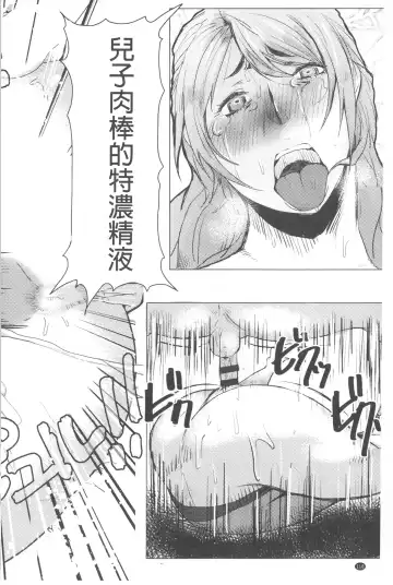 [Akikusa Peperon] Mucchiri Megaton | 柔嫩豐潤淫牡豚 Fhentai.net - Page 119