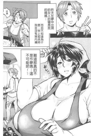 [Akikusa Peperon] Mucchiri Megaton | 柔嫩豐潤淫牡豚 Fhentai.net - Page 124