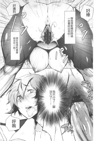 [Akikusa Peperon] Mucchiri Megaton | 柔嫩豐潤淫牡豚 Fhentai.net - Page 177