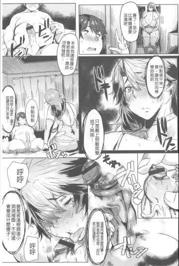 [Akikusa Peperon] Mucchiri Megaton | 柔嫩豐潤淫牡豚 Fhentai.net - Page 48