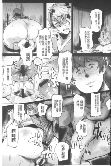 [Akikusa Peperon] Mucchiri Megaton | 柔嫩豐潤淫牡豚 Fhentai.net - Page 54