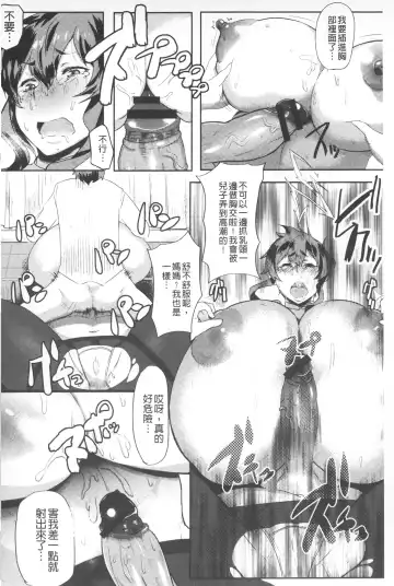 [Akikusa Peperon] Mucchiri Megaton | 柔嫩豐潤淫牡豚 Fhentai.net - Page 93