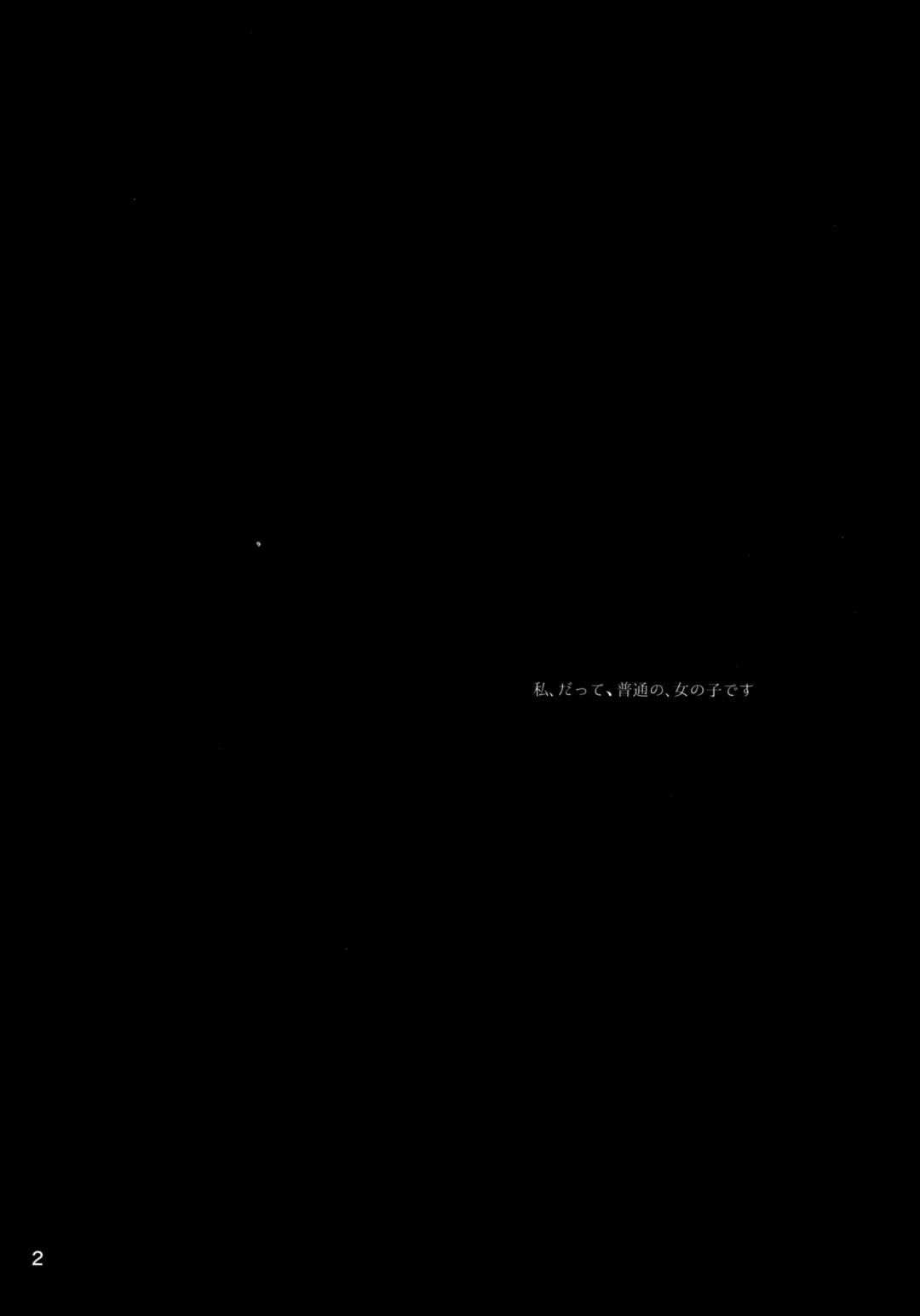 [Sumiya] Мой любимый ~Watashi no Aisuru Hito~ Fhentai - Page 4