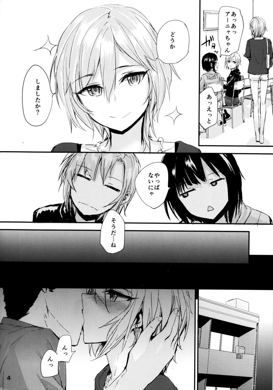 [Sumiya] Мой любимый ~Watashi no Aisuru Hito~ Fhentai - Page 6