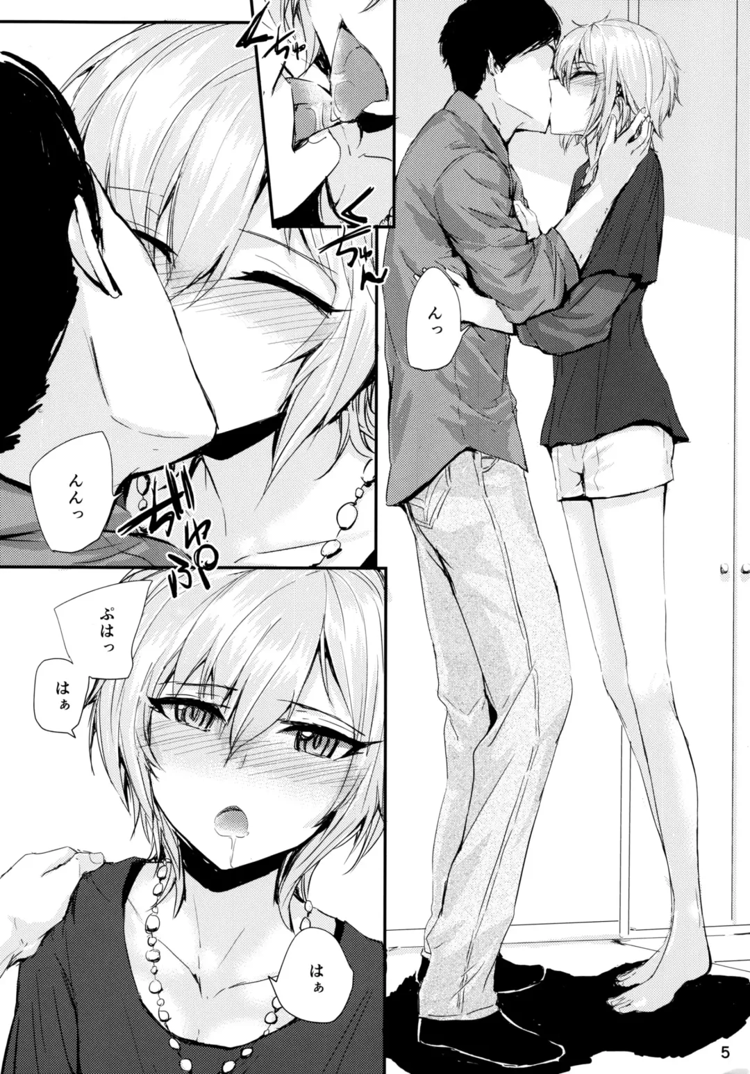 [Sumiya] Мой любимый ~Watashi no Aisuru Hito~ Fhentai - Page 7