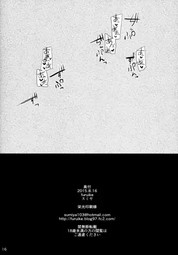 [Sumiya] Мой любимый ~Watashi no Aisuru Hito~ Fhentai - Page 18