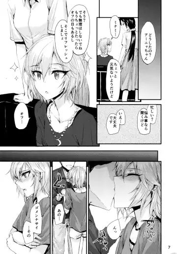 [Sumiya] Мой любимый ~Watashi no Aisuru Hito~ Fhentai - Page 9