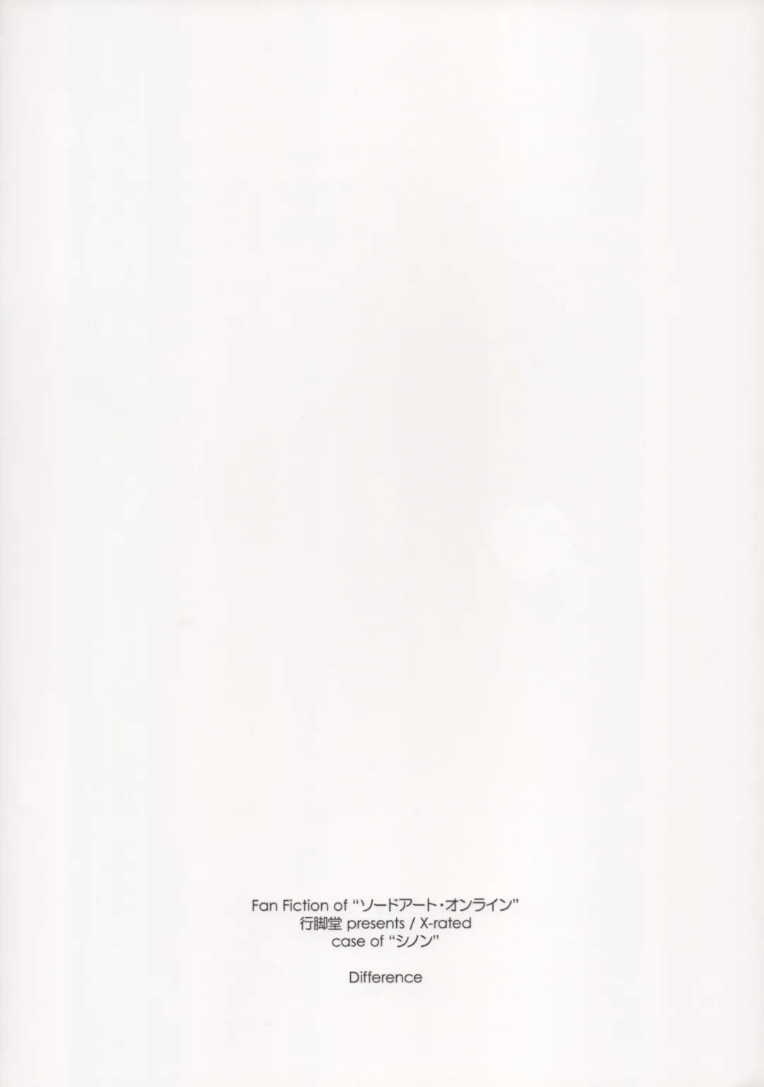 [Shikei] Difference Fhentai - Page 2