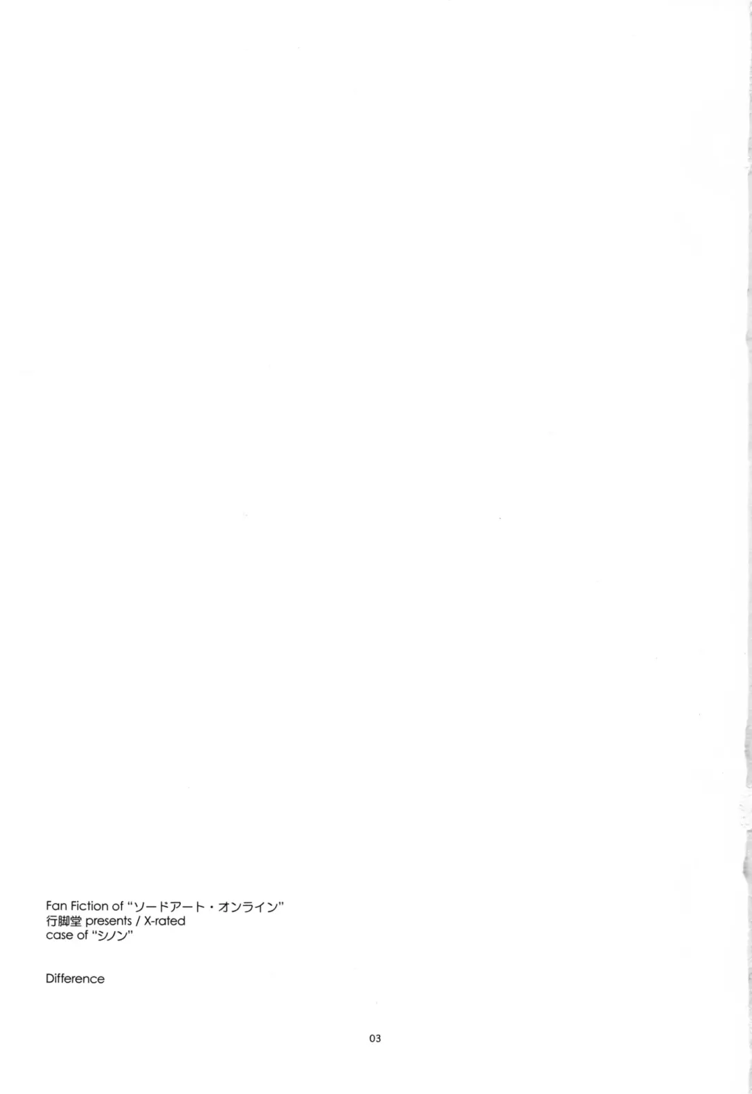 [Shikei] Difference Fhentai - Page 3