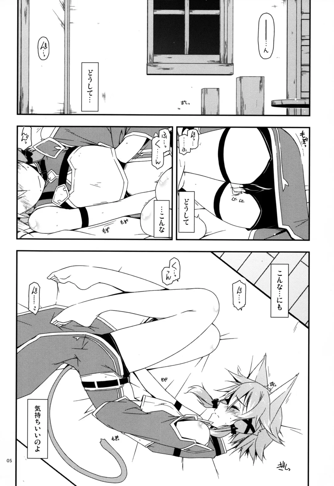 [Shikei] Difference Fhentai - Page 5