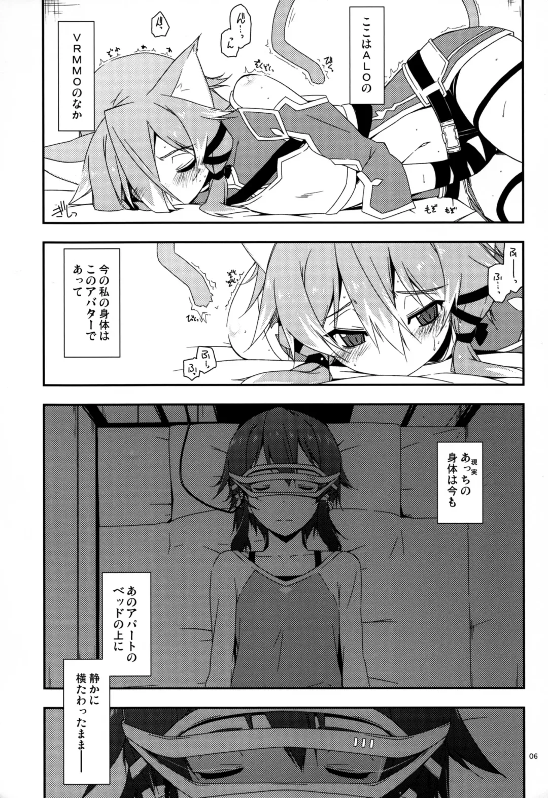 [Shikei] Difference Fhentai - Page 6