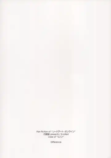 [Shikei] Difference Fhentai - Page 2