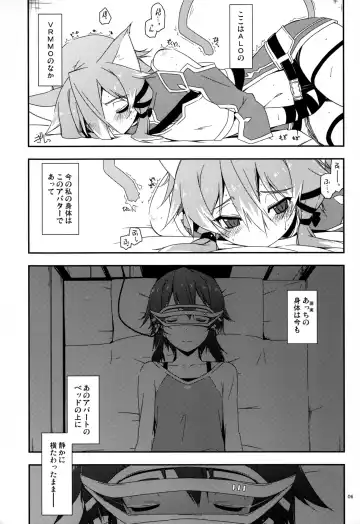 [Shikei] Difference Fhentai - Page 6