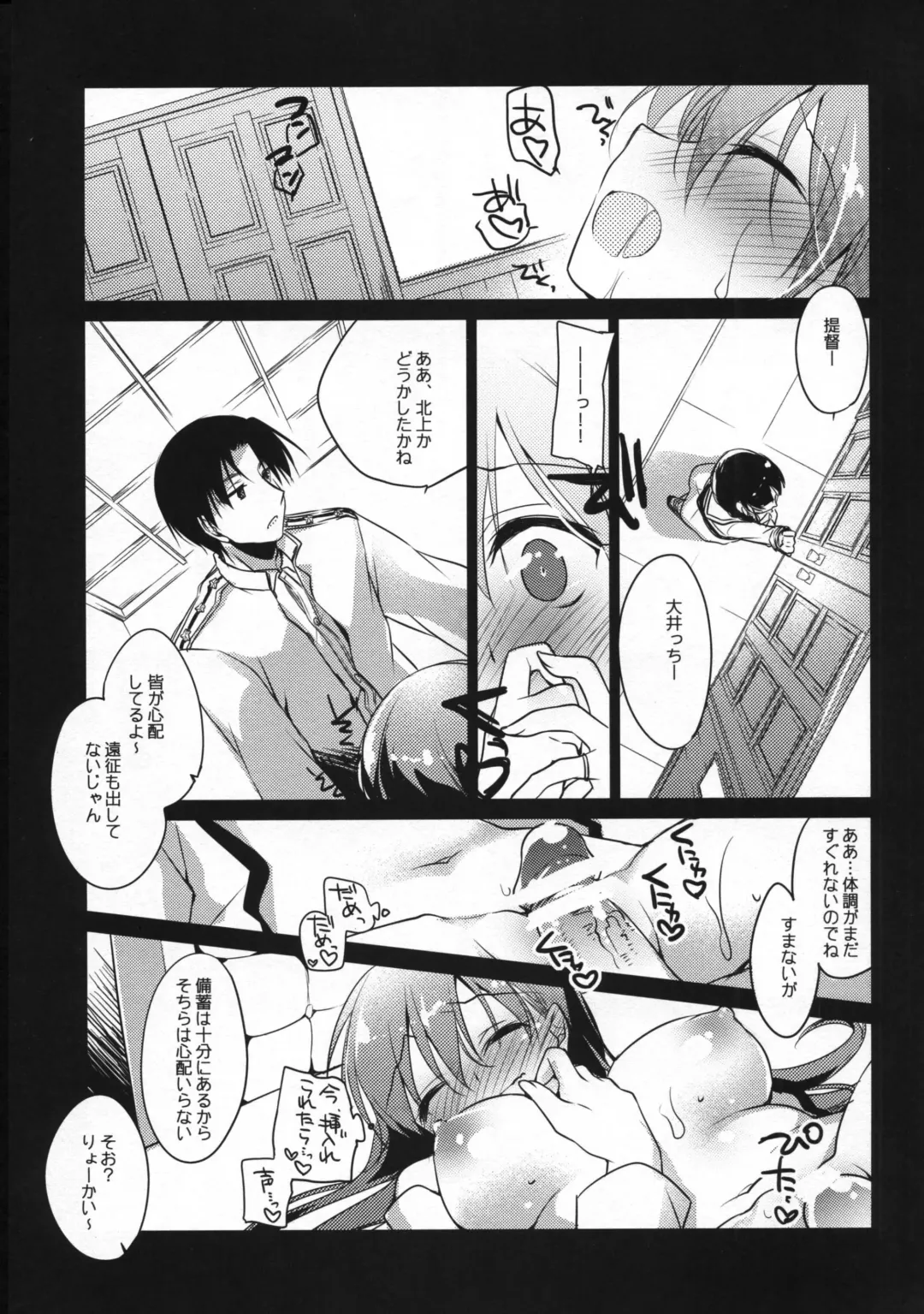 [Motomiya Mitsuki] 5minutesEscape Fhentai - Page 26