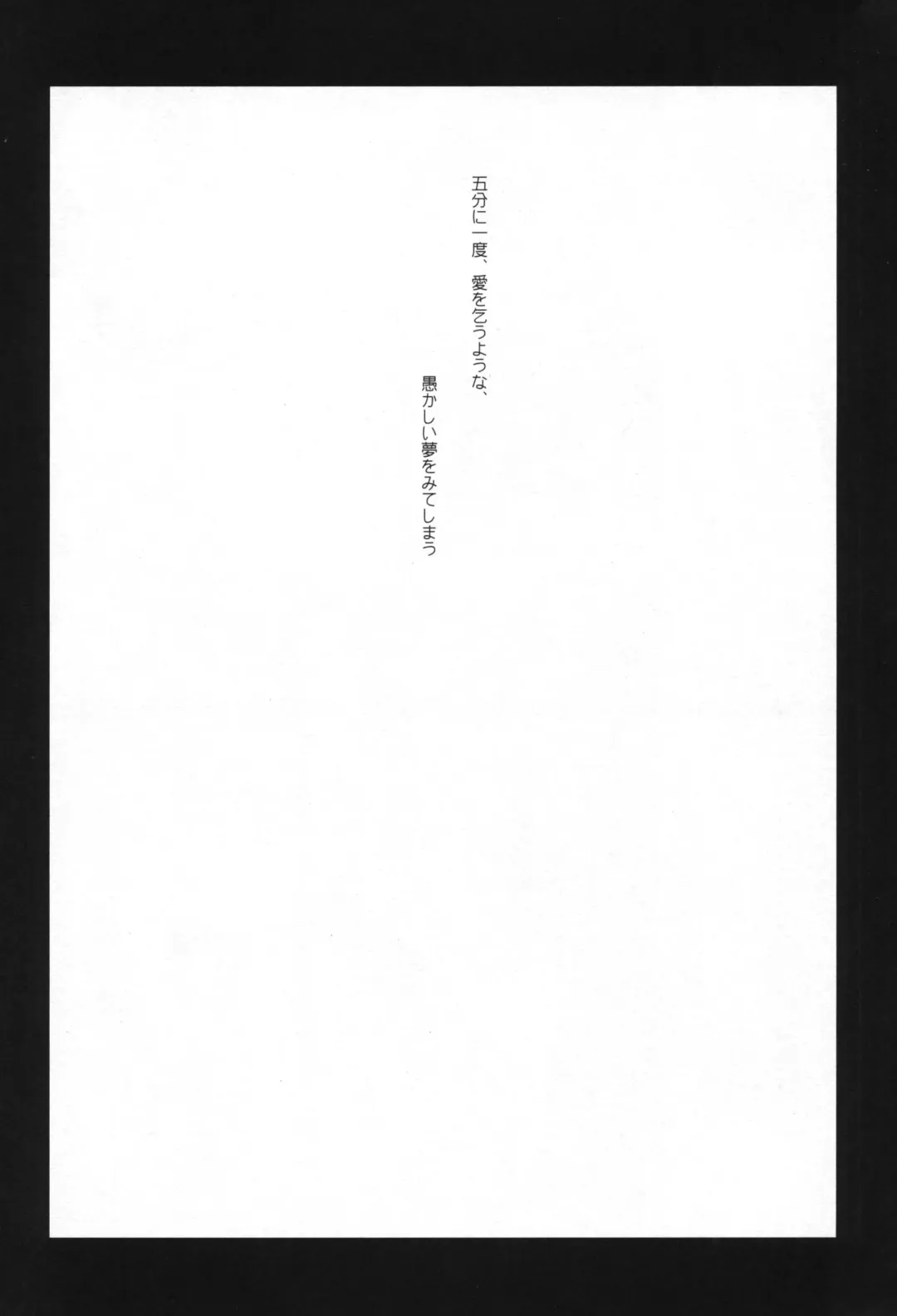 [Motomiya Mitsuki] 5minutesEscape Fhentai - Page 50