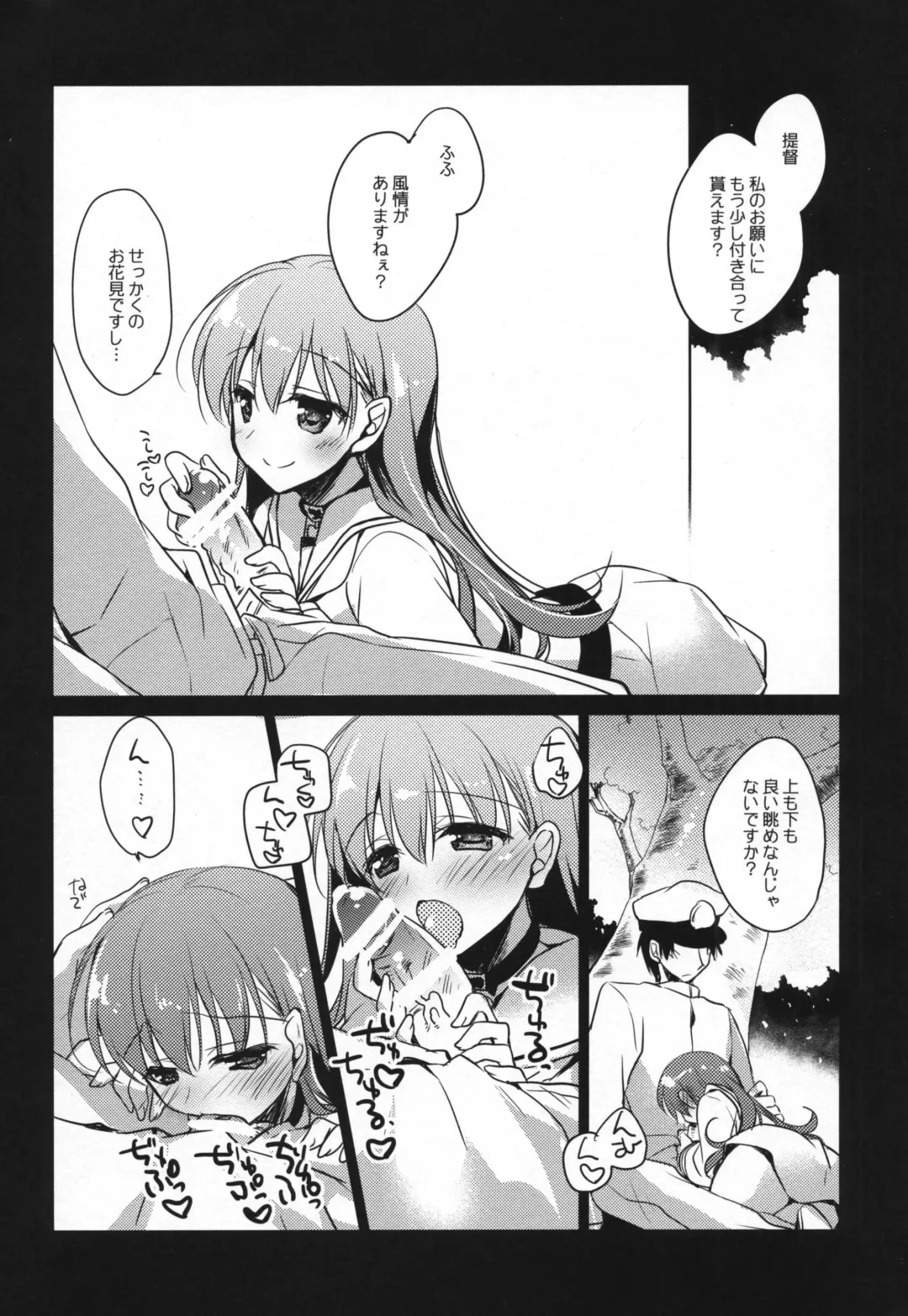 [Motomiya Mitsuki] 5minutesEscape Fhentai - Page 51