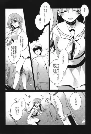 [Motomiya Mitsuki] 5minutesEscape Fhentai - Page 47