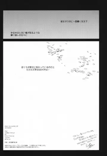 [Motomiya Mitsuki] 5minutesEscape Fhentai - Page 61