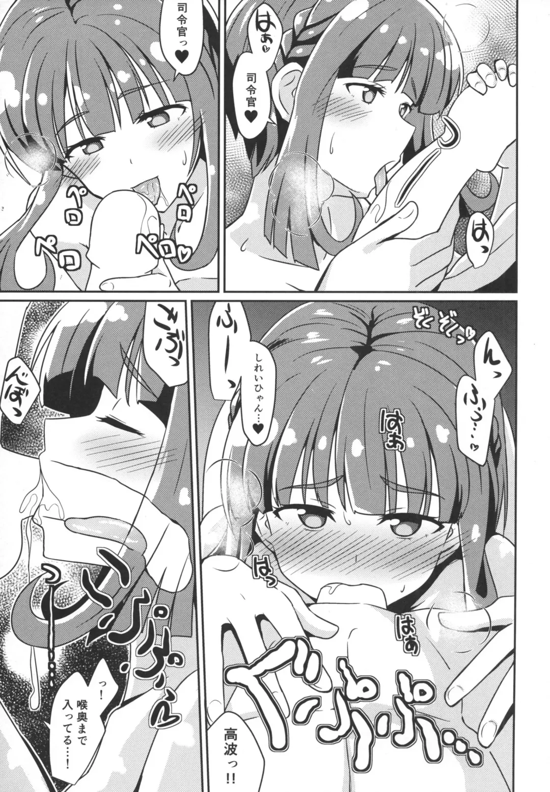 [Kamelie] Takanami wa Ii Oyome-san Fhentai.net - Page 8