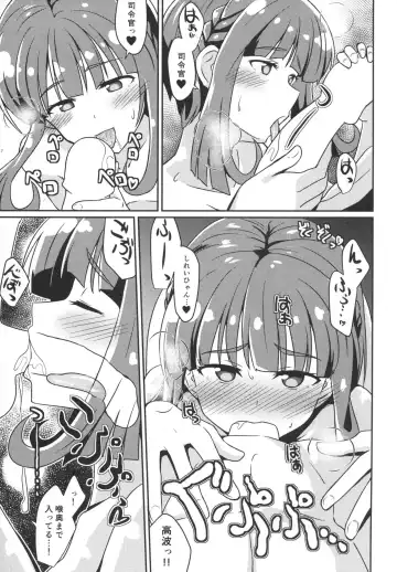 [Kamelie] Takanami wa Ii Oyome-san Fhentai.net - Page 8