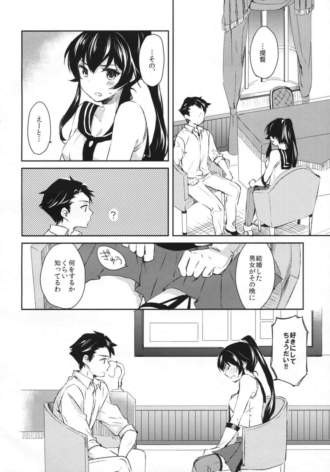 [Ichinomiya] Yoru Yahagi Fhentai - Page 11