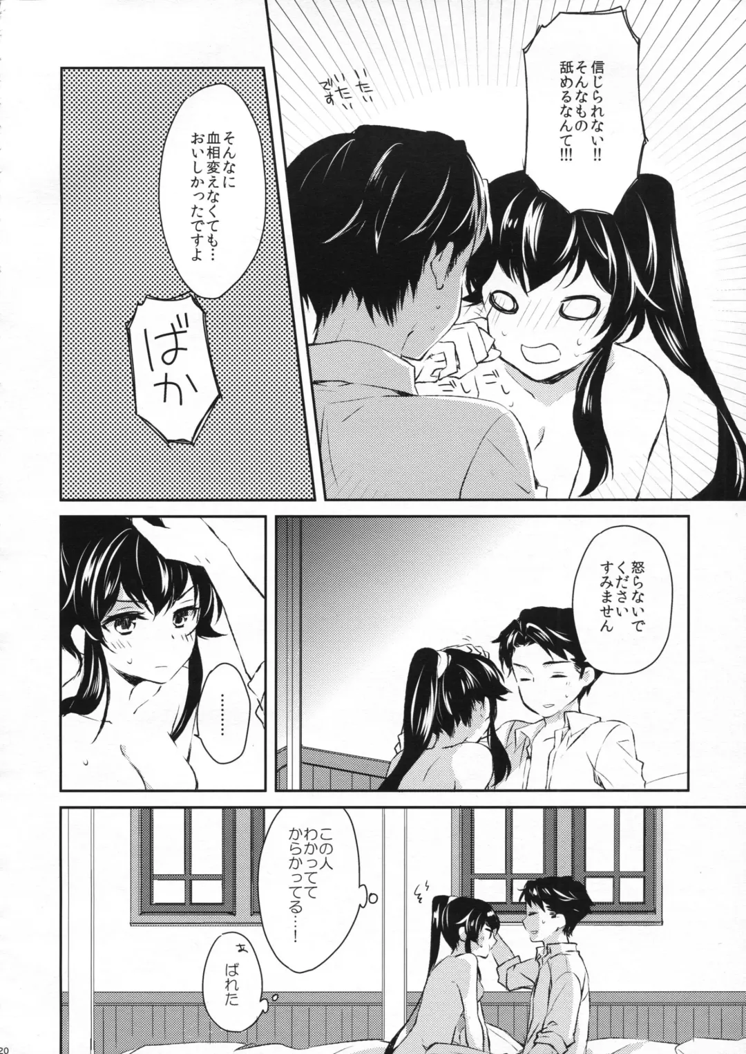 [Ichinomiya] Yoru Yahagi Fhentai - Page 19