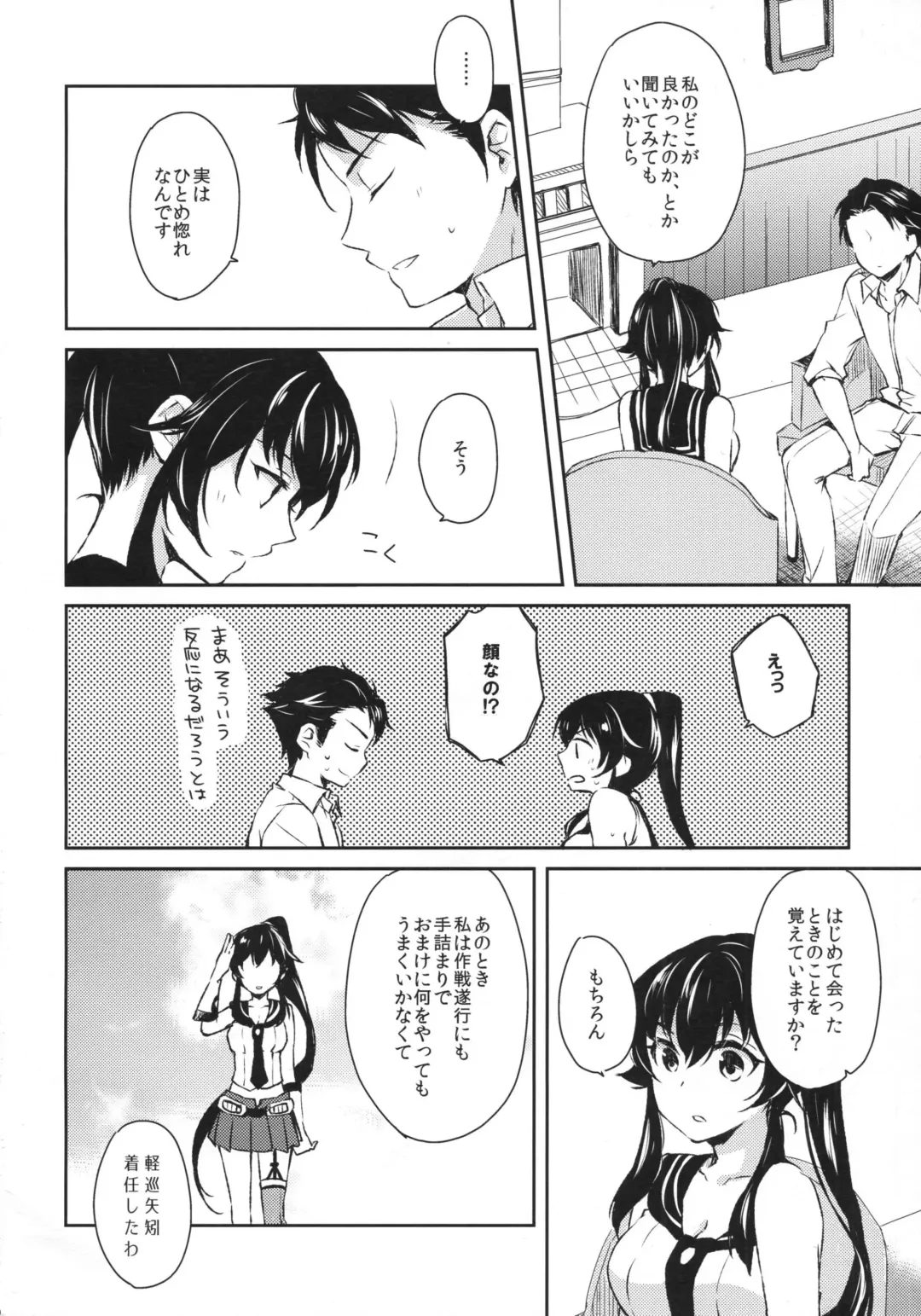 [Ichinomiya] Yoru Yahagi Fhentai - Page 9