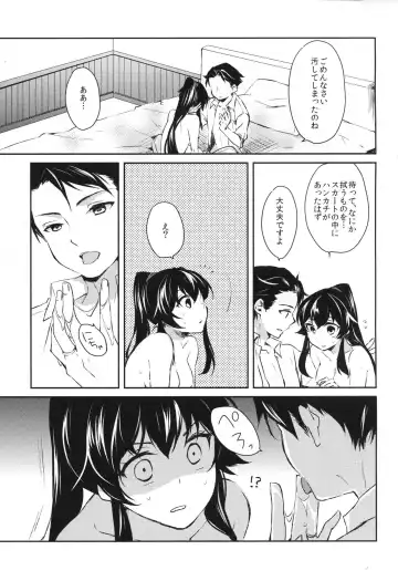 [Ichinomiya] Yoru Yahagi Fhentai - Page 18