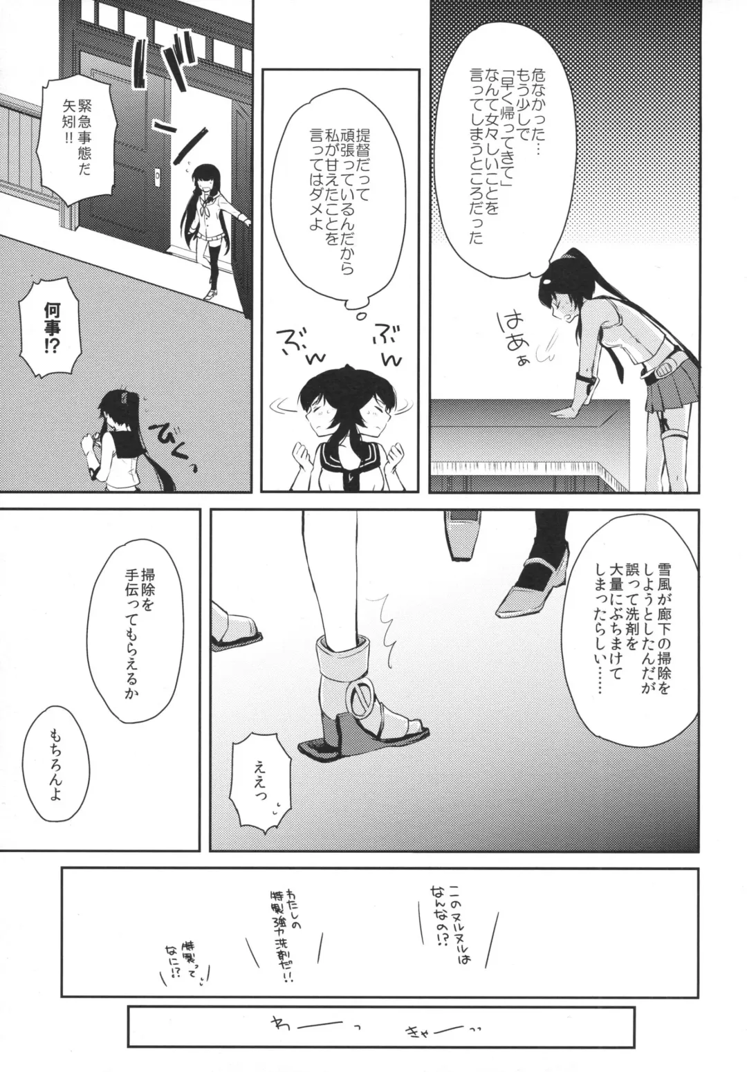 [Ichinomiya] Yoru Yahagi 2 Fhentai.net - Page 10