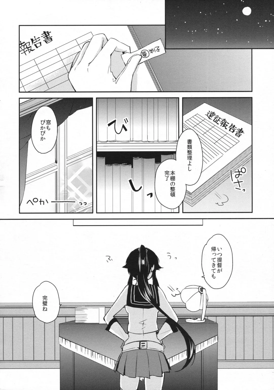 [Ichinomiya] Yoru Yahagi 2 Fhentai.net - Page 11