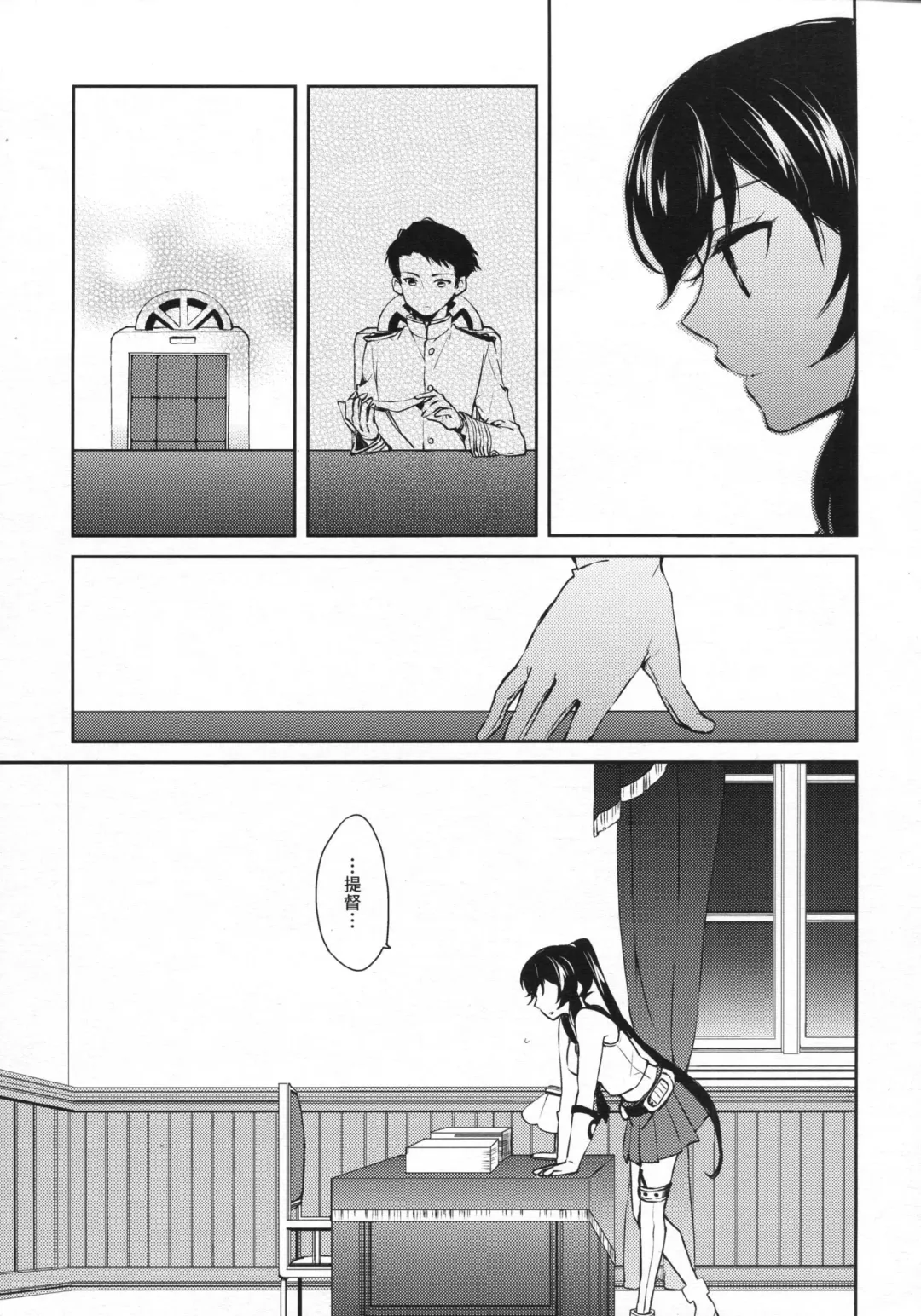 [Ichinomiya] Yoru Yahagi 2 Fhentai.net - Page 12