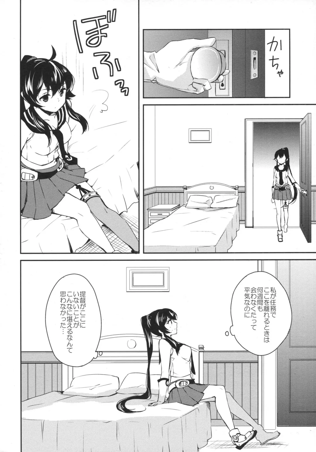 [Ichinomiya] Yoru Yahagi 2 Fhentai.net - Page 13