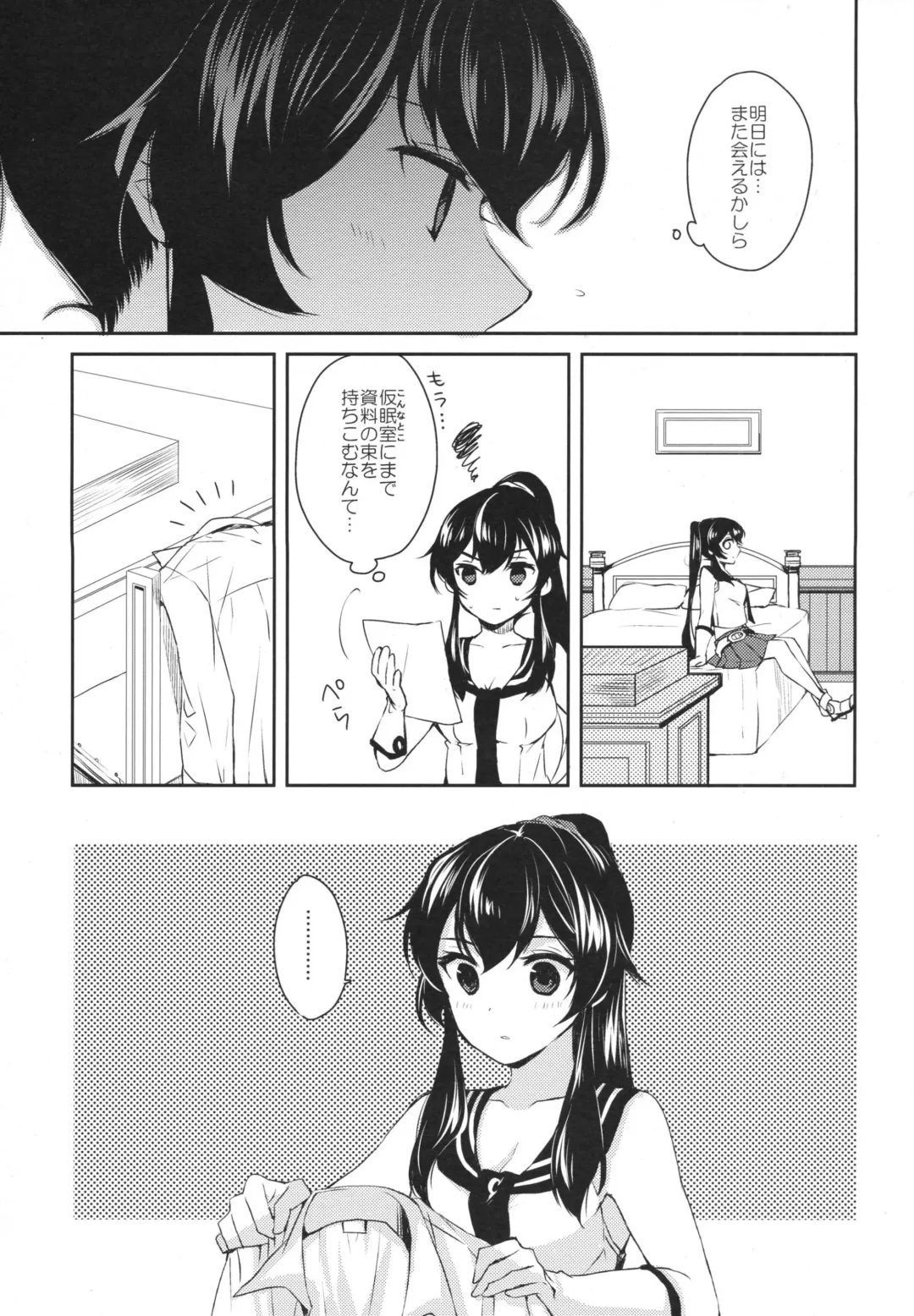 [Ichinomiya] Yoru Yahagi 2 Fhentai.net - Page 14