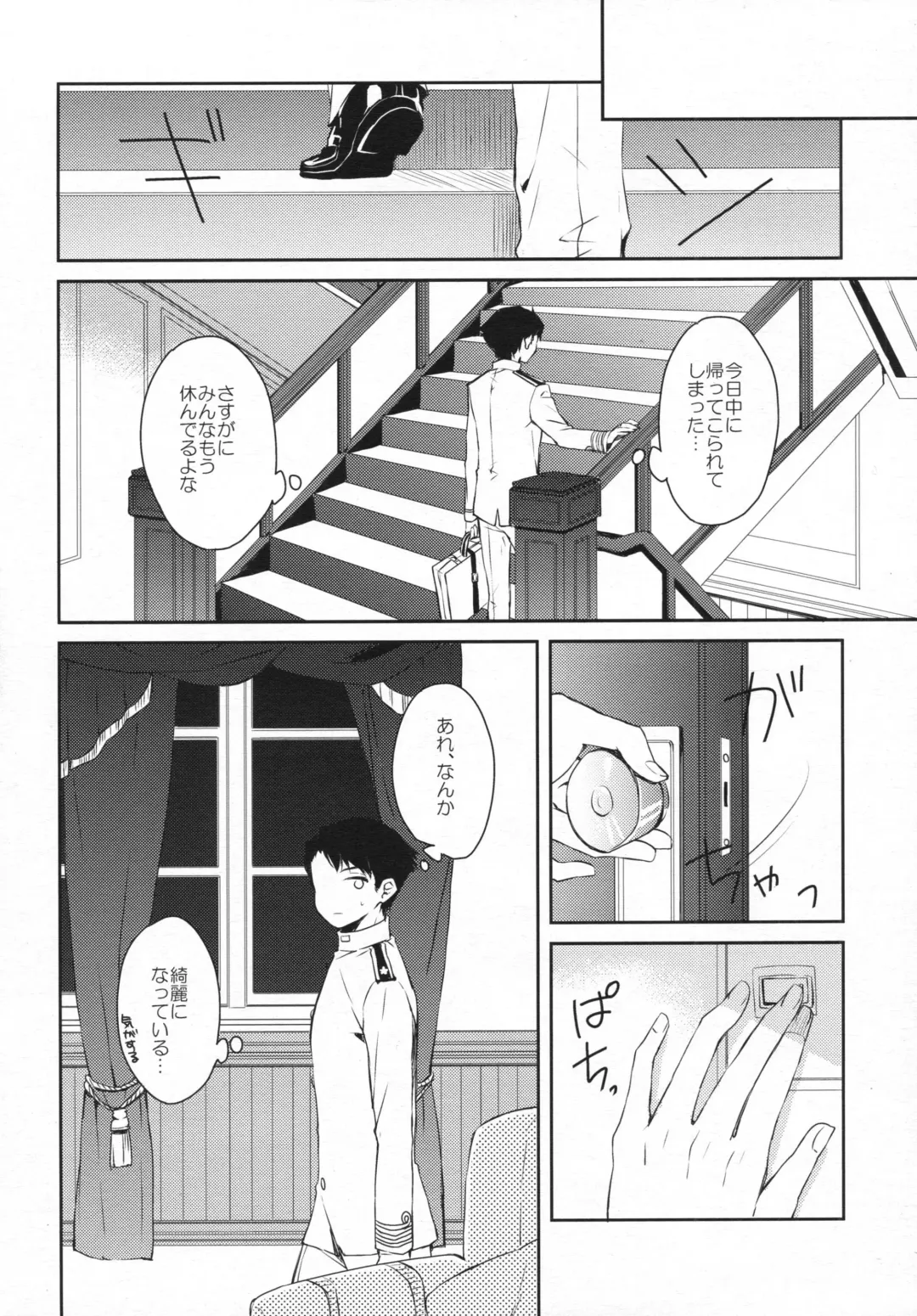 [Ichinomiya] Yoru Yahagi 2 Fhentai.net - Page 15