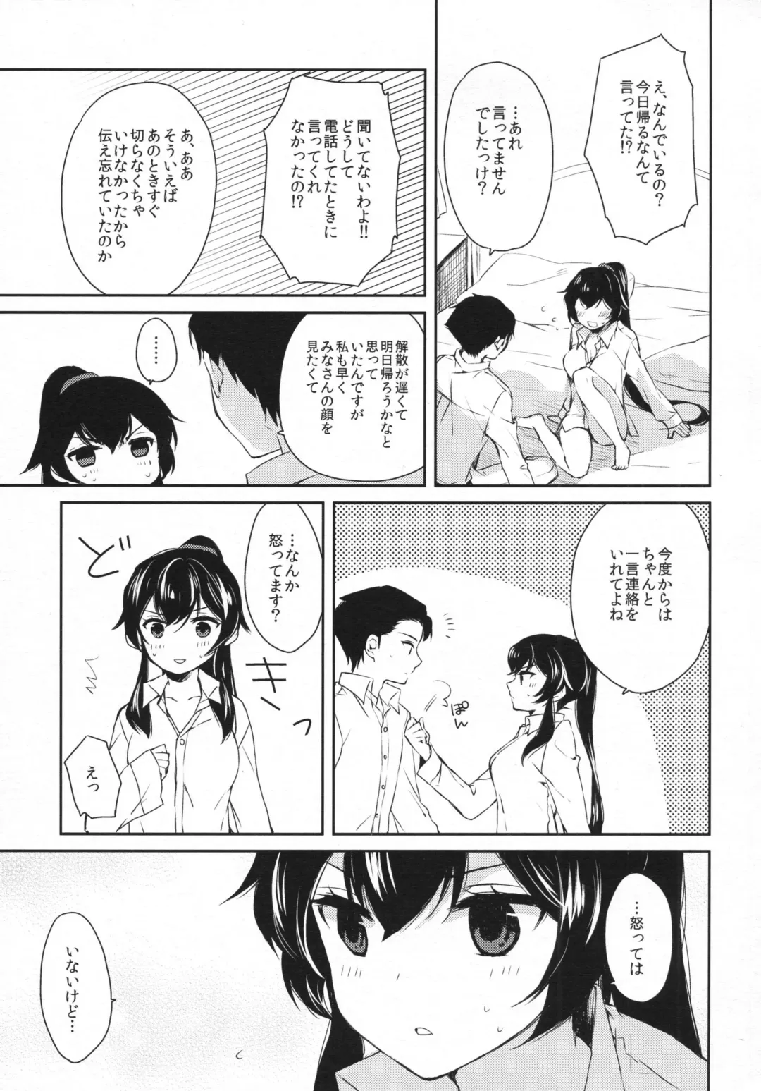 [Ichinomiya] Yoru Yahagi 2 Fhentai.net - Page 20