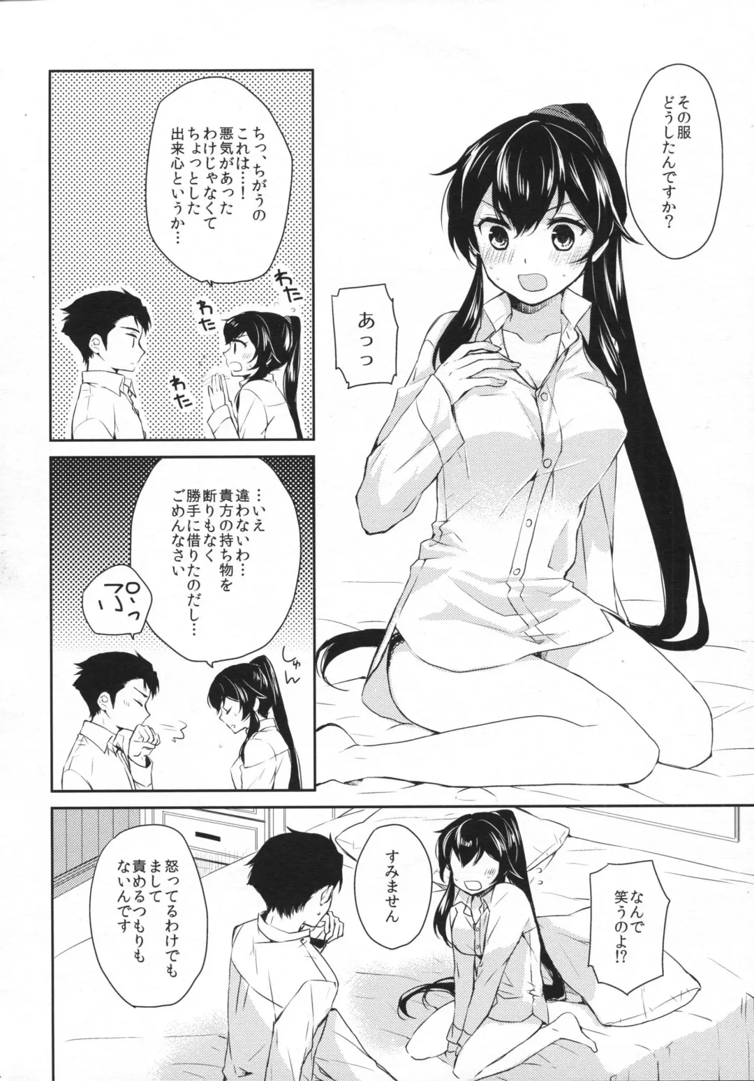 [Ichinomiya] Yoru Yahagi 2 Fhentai.net - Page 23