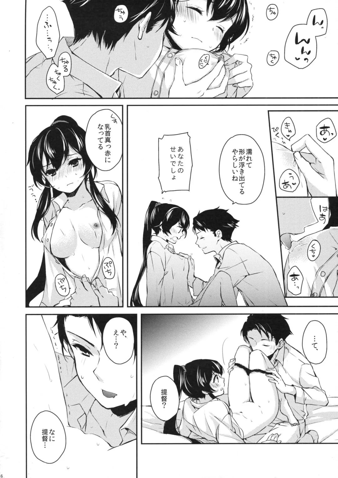 [Ichinomiya] Yoru Yahagi 2 Fhentai.net - Page 25