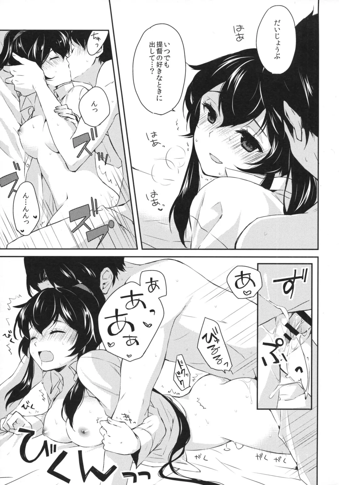 [Ichinomiya] Yoru Yahagi 2 Fhentai.net - Page 30